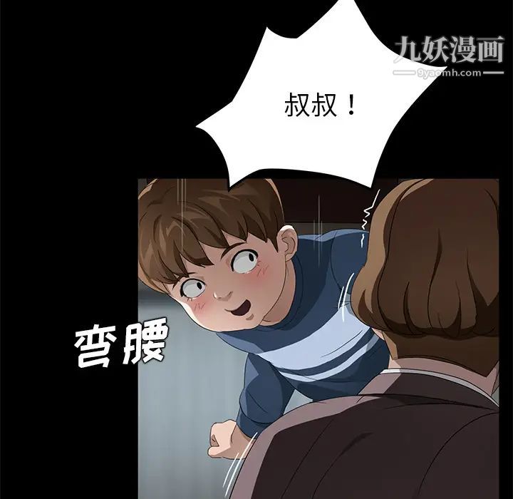 《卖身契约》漫画 第21話