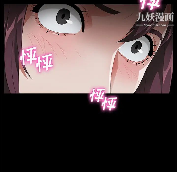 《卖身契约》漫画 第21話