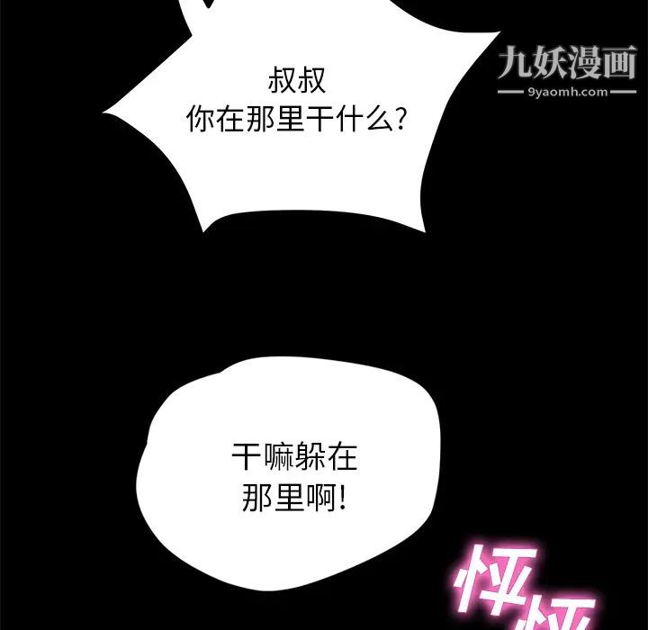 《卖身契约》漫画 第21話