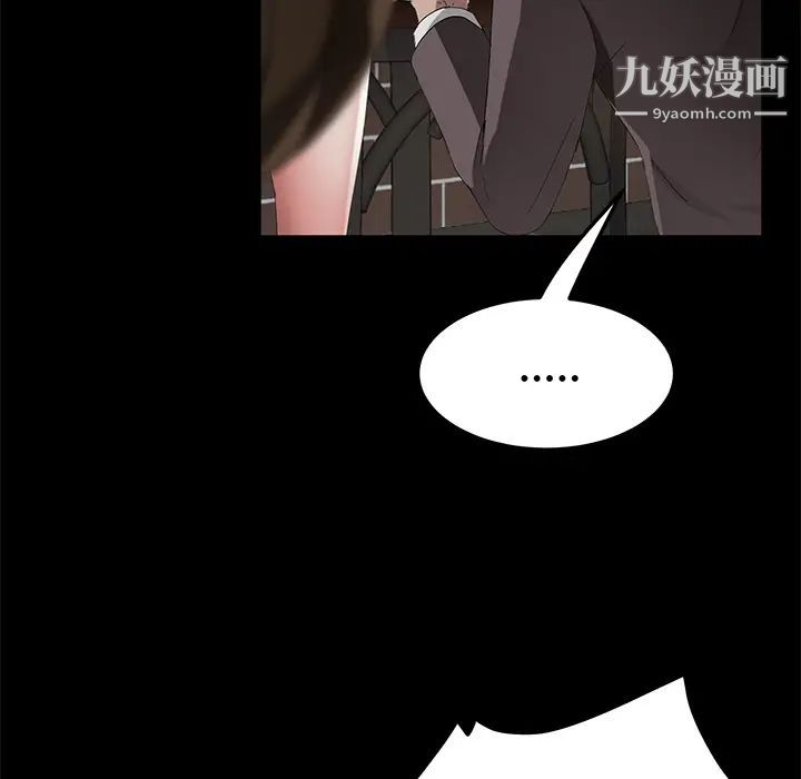 《卖身契约》漫画 第21話