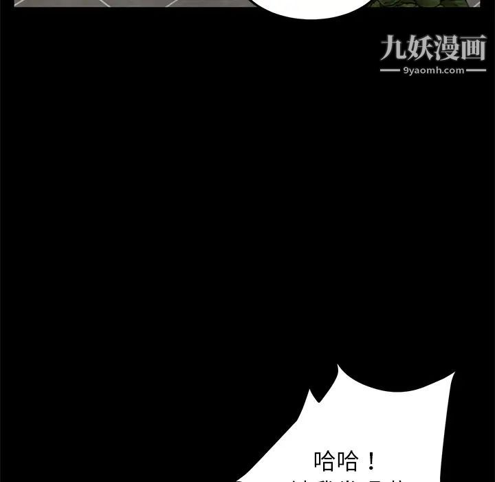 《卖身契约》漫画 第21話