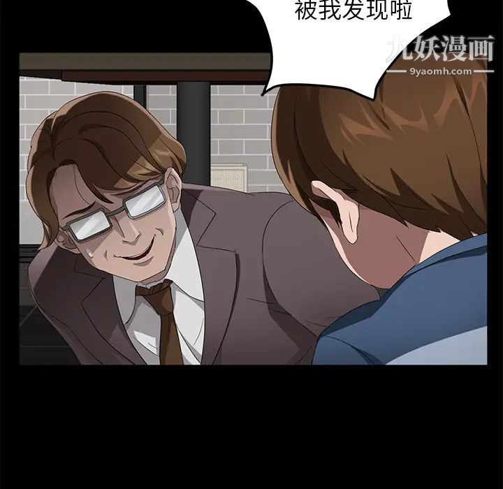 《卖身契约》漫画 第21話