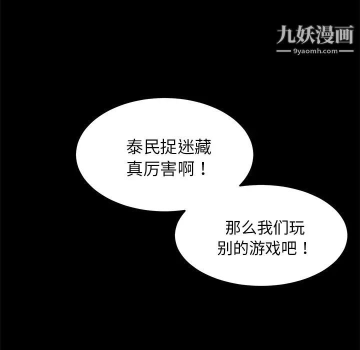 《卖身契约》漫画 第21話