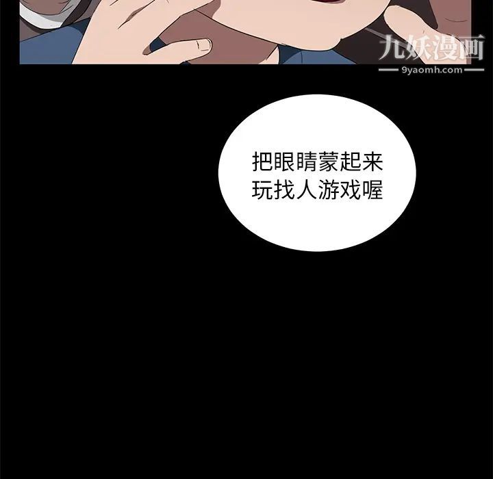 《卖身契约》漫画 第21話