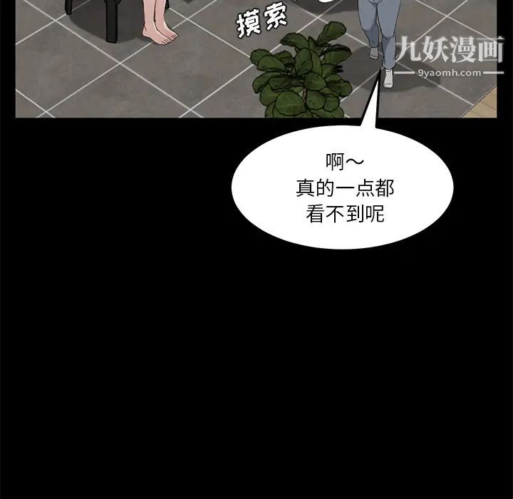 《卖身契约》漫画 第21話