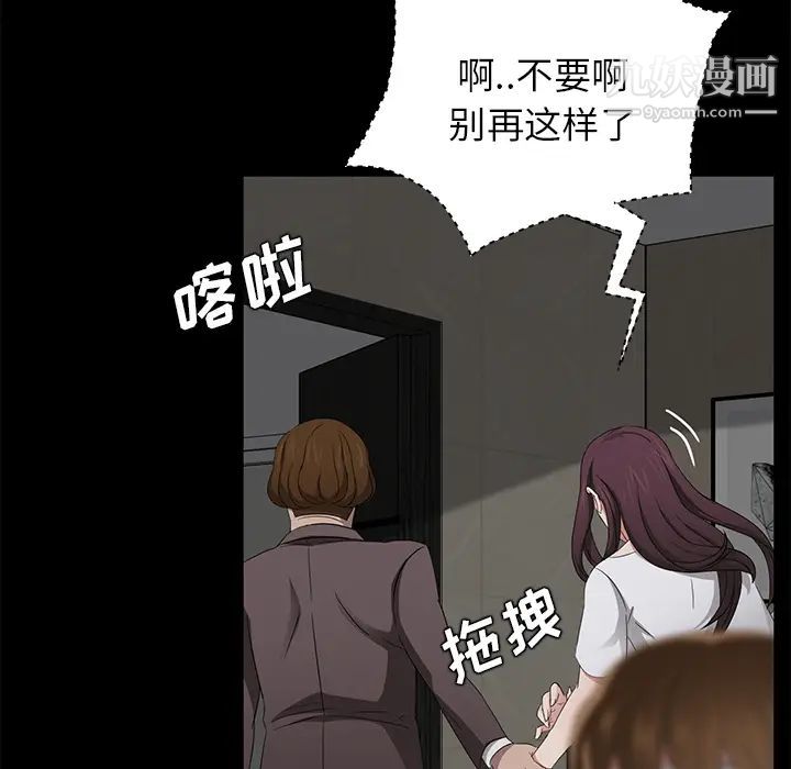 《卖身契约》漫画 第21話