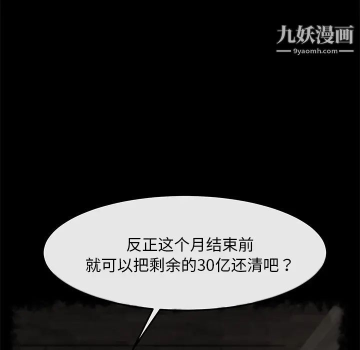 《卖身契约》漫画 第21話