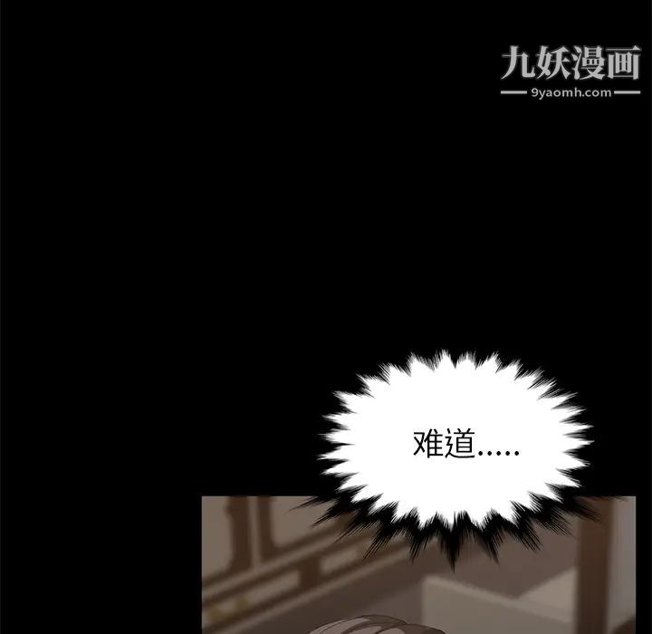 《卖身契约》漫画 第21話