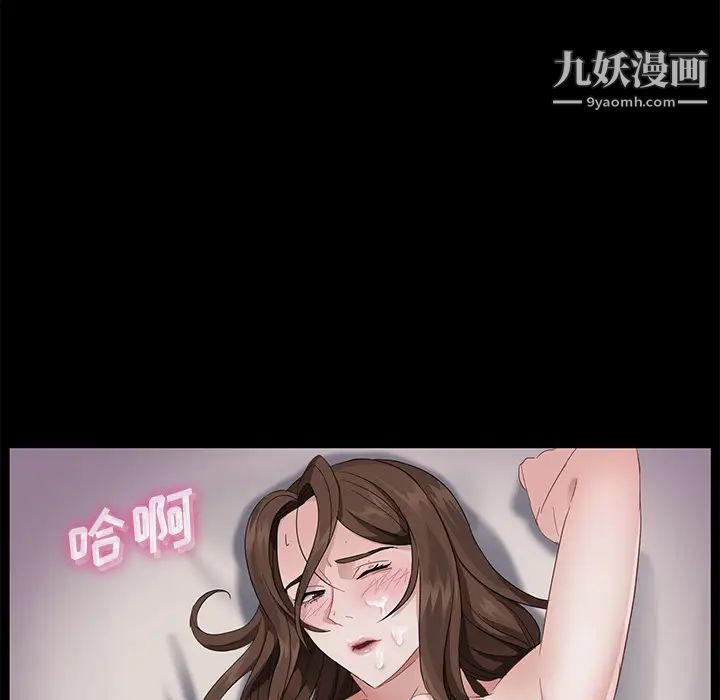 《卖身契约》漫画 第21話