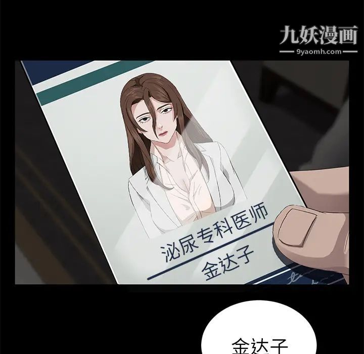 《卖身契约》漫画 第21話