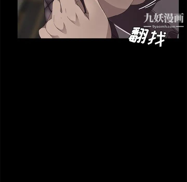 《卖身契约》漫画 第21話