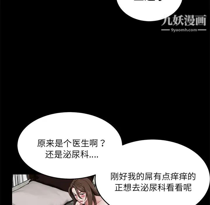 《卖身契约》漫画 第21話