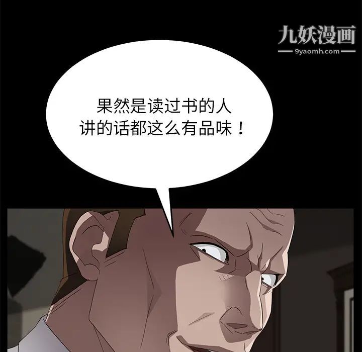 《卖身契约》漫画 第21話