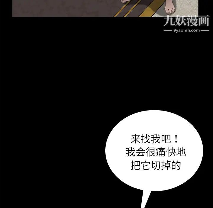 《卖身契约》漫画 第21話