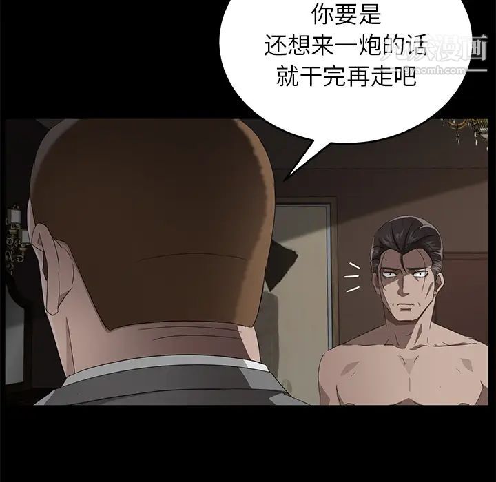 《卖身契约》漫画 第21話