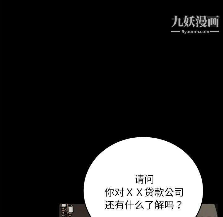 《卖身契约》漫画 第21話