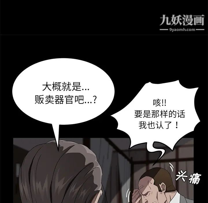 《卖身契约》漫画 第21話
