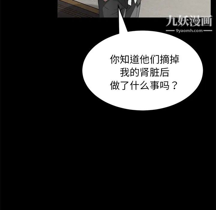 《卖身契约》漫画 第21話