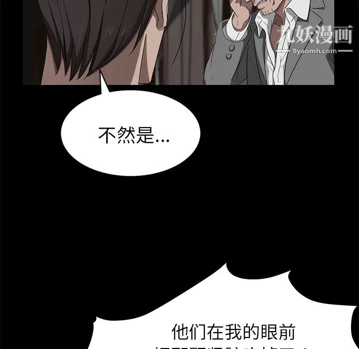 《卖身契约》漫画 第21話