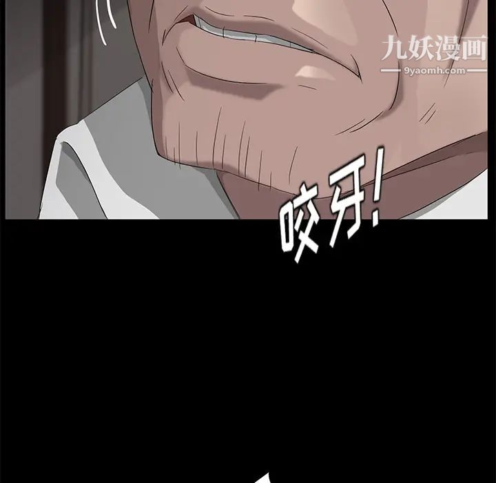 《卖身契约》漫画 第21話