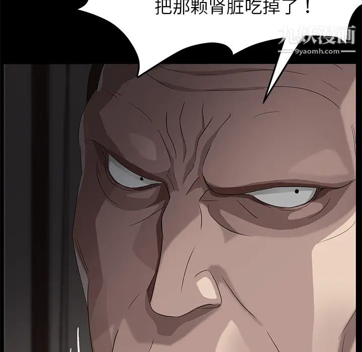 《卖身契约》漫画 第21話