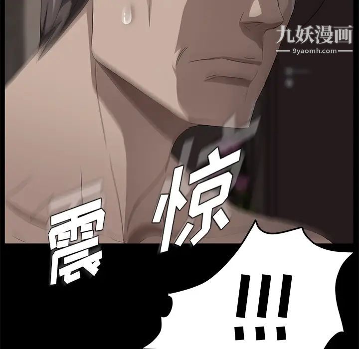 《卖身契约》漫画 第21話