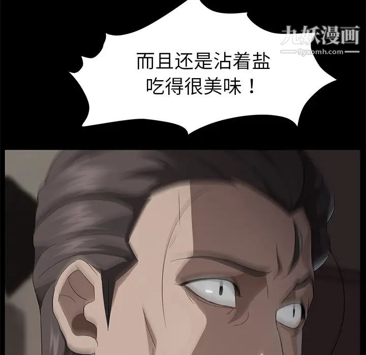 《卖身契约》漫画 第21話