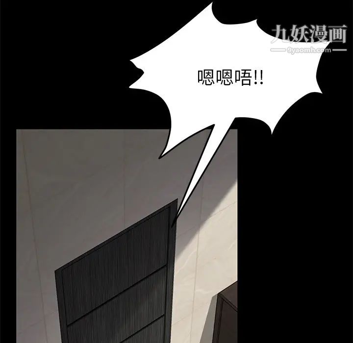 《卖身契约》漫画 第21話