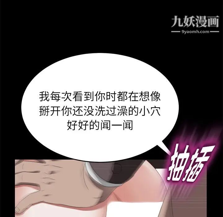 《卖身契约》漫画 第21話