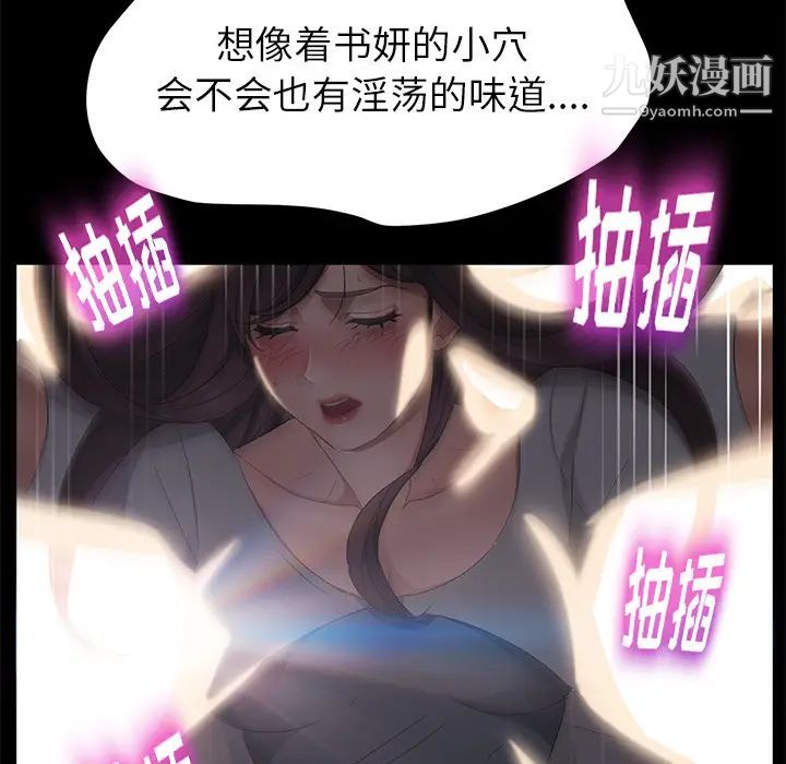 《卖身契约》漫画 第21話