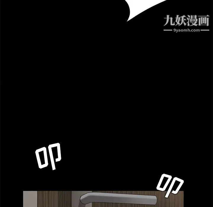《卖身契约》漫画 第21話