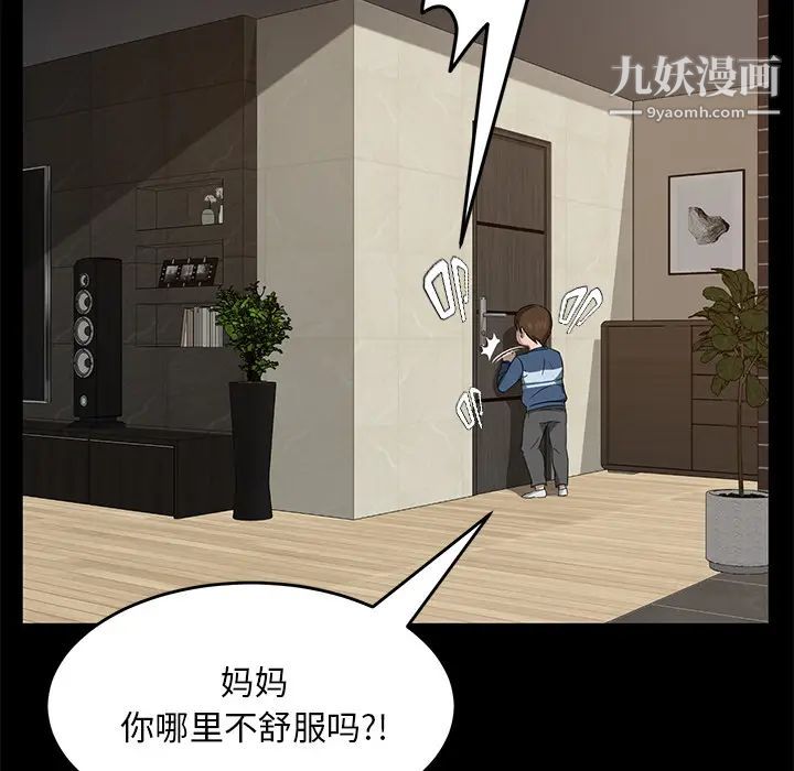 《卖身契约》漫画 第21話