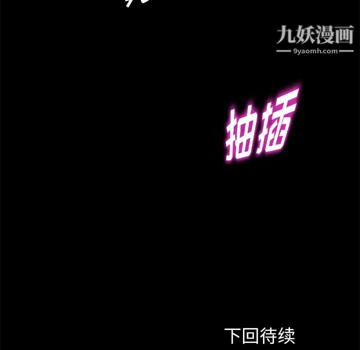 《卖身契约》漫画 第21話