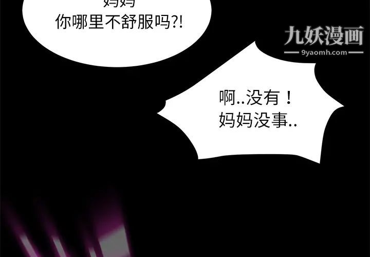 《卖身契约》漫画 第22話