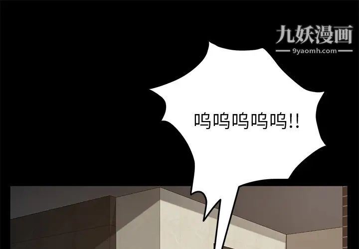 《卖身契约》漫画 第22話