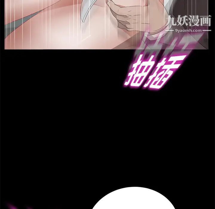 《卖身契约》漫画 第22話