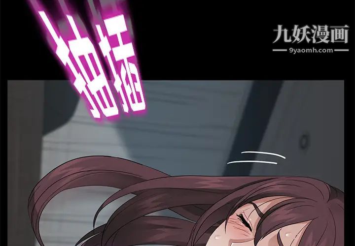 《卖身契约》漫画 第22話