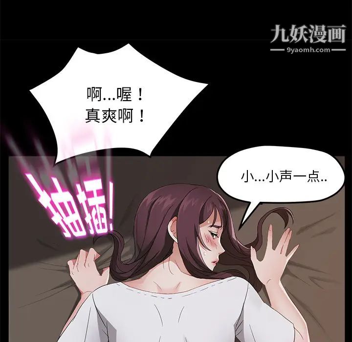 《卖身契约》漫画 第22話