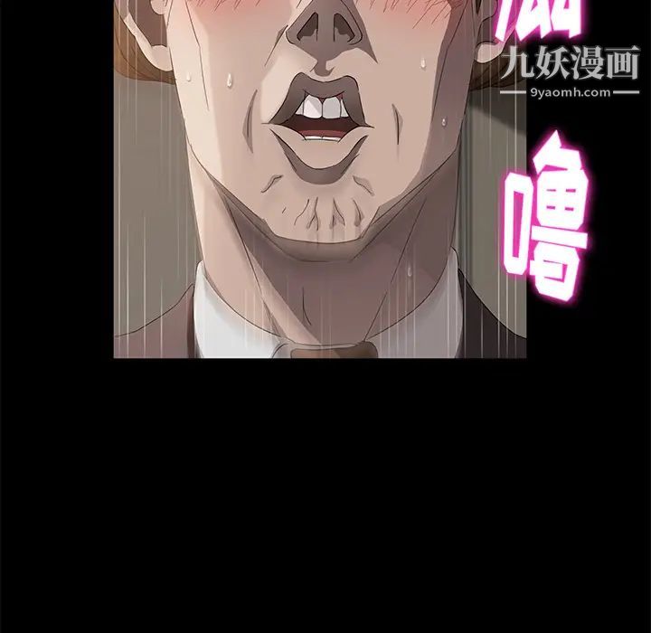 《卖身契约》漫画 第22話