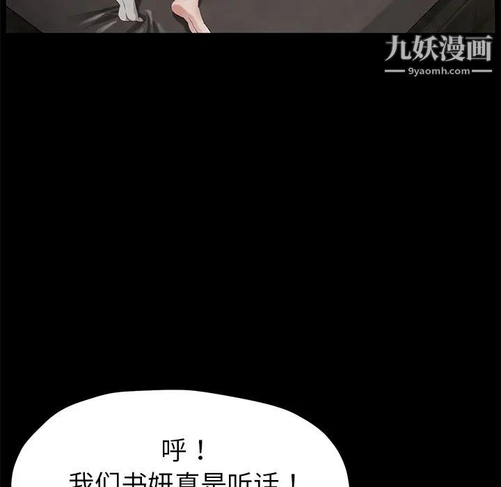 《卖身契约》漫画 第22話