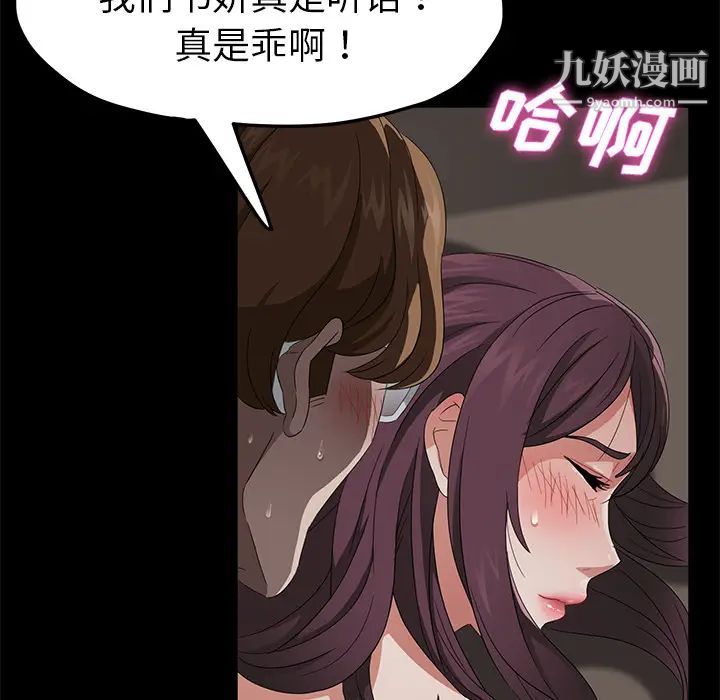 《卖身契约》漫画 第22話