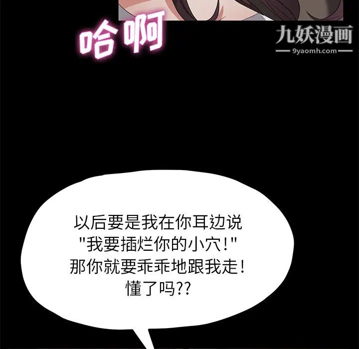 《卖身契约》漫画 第22話