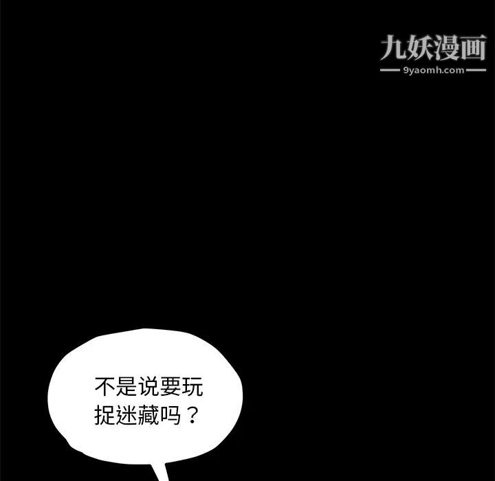 《卖身契约》漫画 第22話