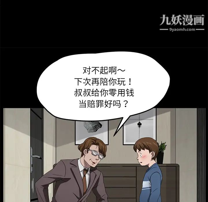 《卖身契约》漫画 第22話