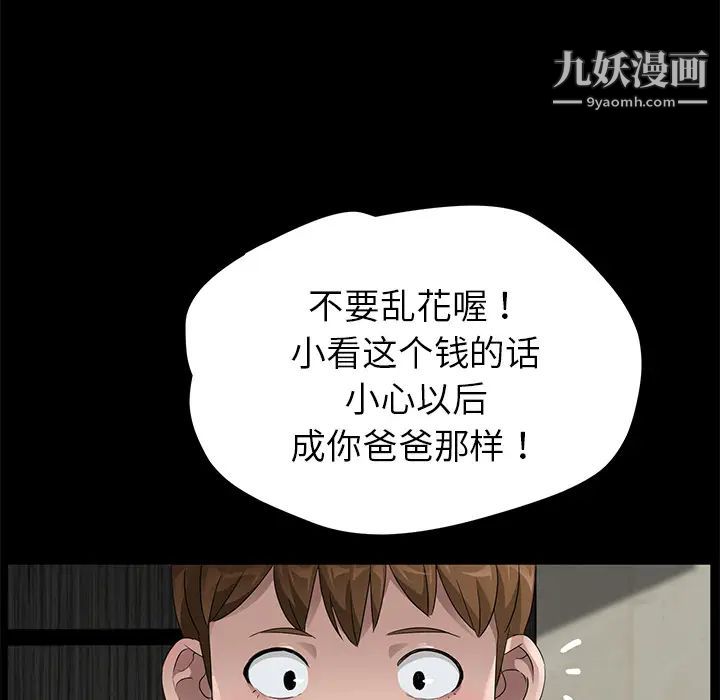《卖身契约》漫画 第22話