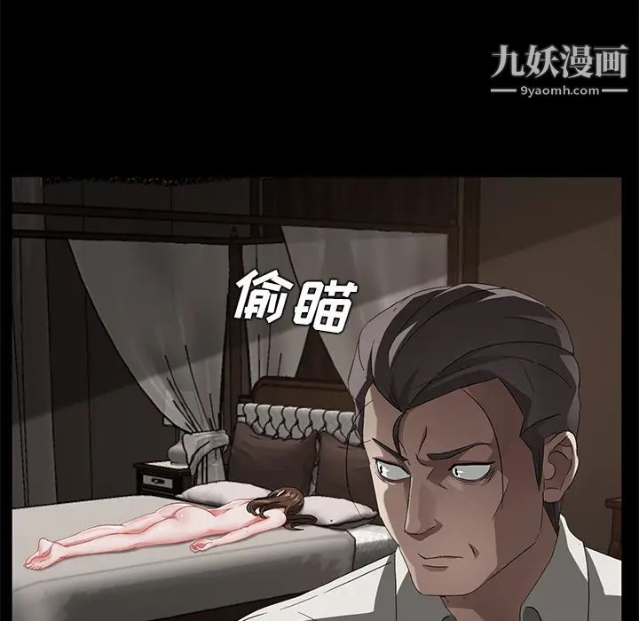 《卖身契约》漫画 第22話