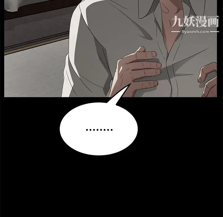 《卖身契约》漫画 第22話