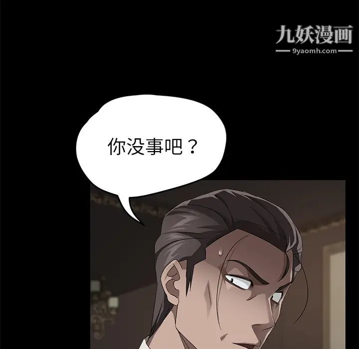 《卖身契约》漫画 第22話
