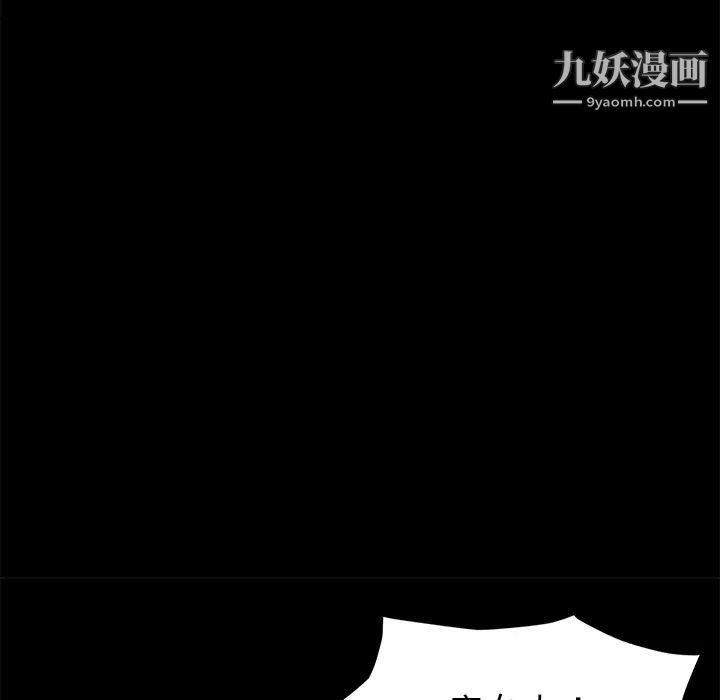 《卖身契约》漫画 第22話