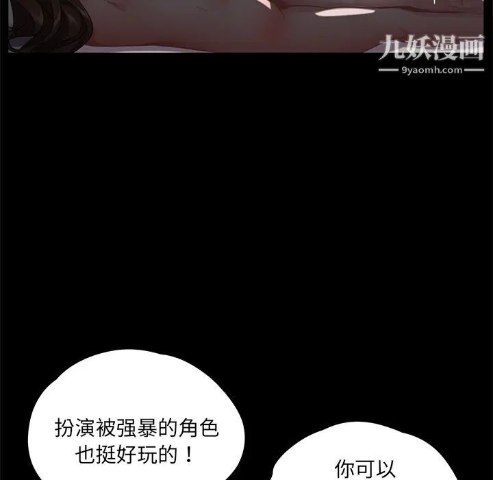 《卖身契约》漫画 第22話
